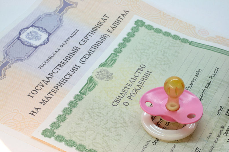 Сколько времени готовится сертификат на материнский капитал Сколько времени готовится сертификат на материнский капитал