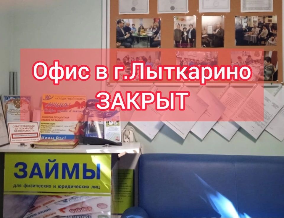 займы в г. Лыткарино